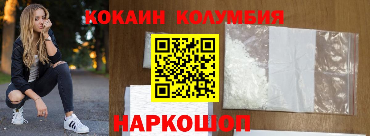 Кокаин VHQ Холмск