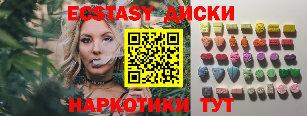 Ecstasy 99% Холмск