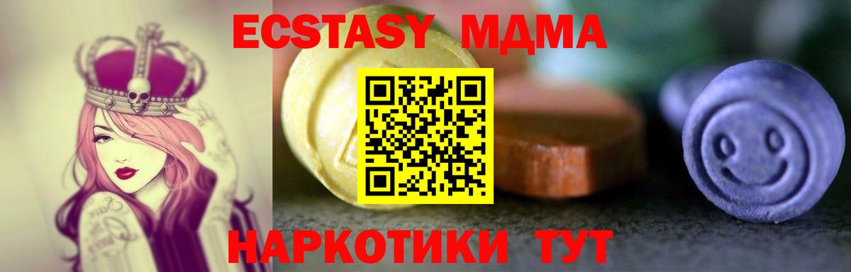 ЭКСТАЗИ  Вход с VPN  Ecstasy mix  Холмск  Экстази бентли 