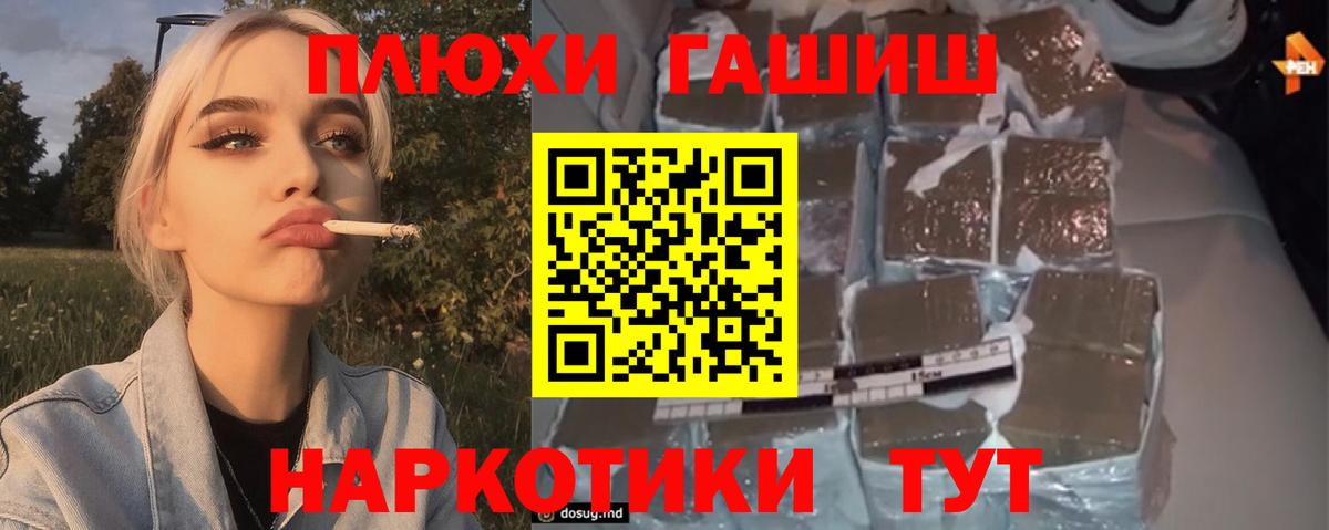 ГАШИШ Cannabis  Гашиш гашик  Вход с VPN  Холмск 