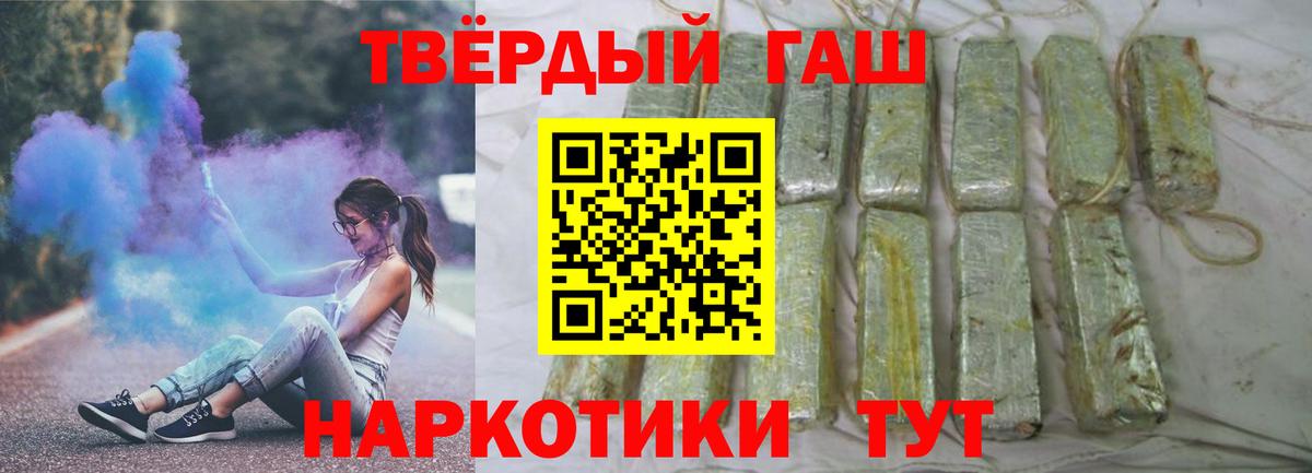 Гашиш hashish Холмск