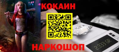 кокаин премиум Можга
