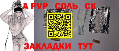альфа пвп VHQ Можайск