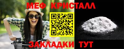 метамфетамин Моздок