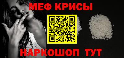 метамфетамин Моздок