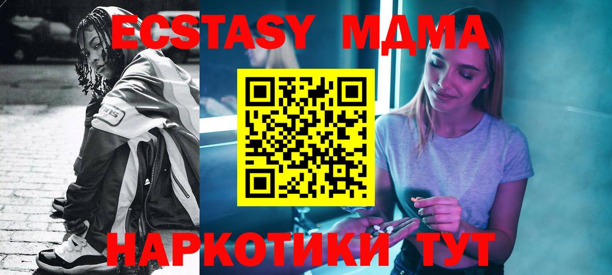 Холмск  МДМА Molly  Вход с VPN  МДМА молли 
