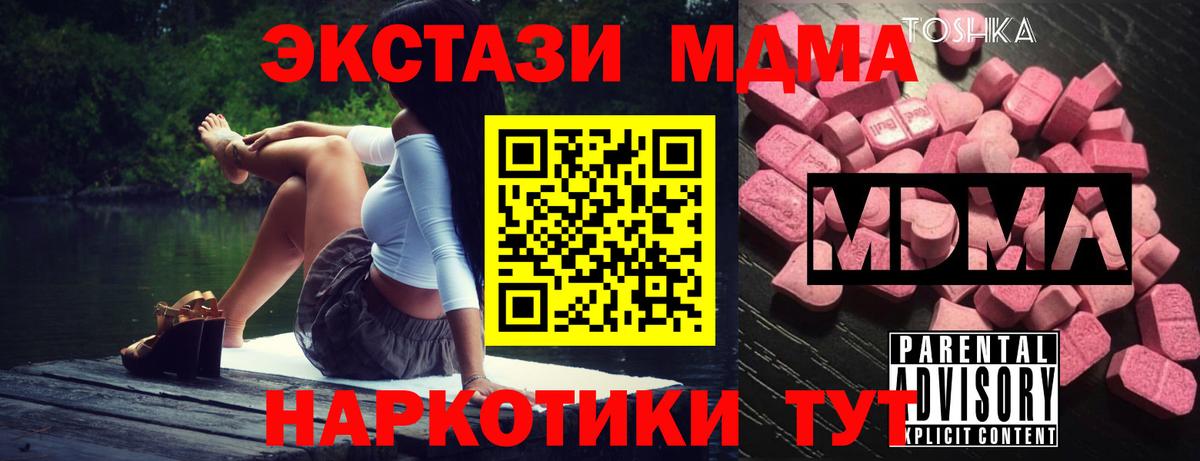 МДМА молли Холмск