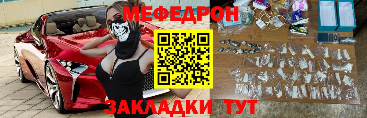 Холмск  ОМГ ОМГ маркетплейс  Мефедрон VHQ  Вход с VPN  МЕФ VHQ 