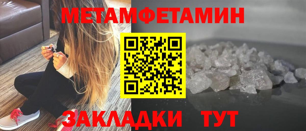 Метамфетамин Декстрометамфетамин 99.9% Холмск