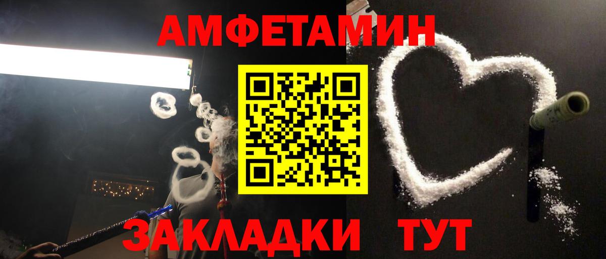 МЕТАМФЕТАМИН винт  Вход с VPN  Холмск 