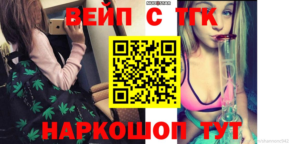Холмск  Дистиллят ТГК жижа  Вход с VPN 